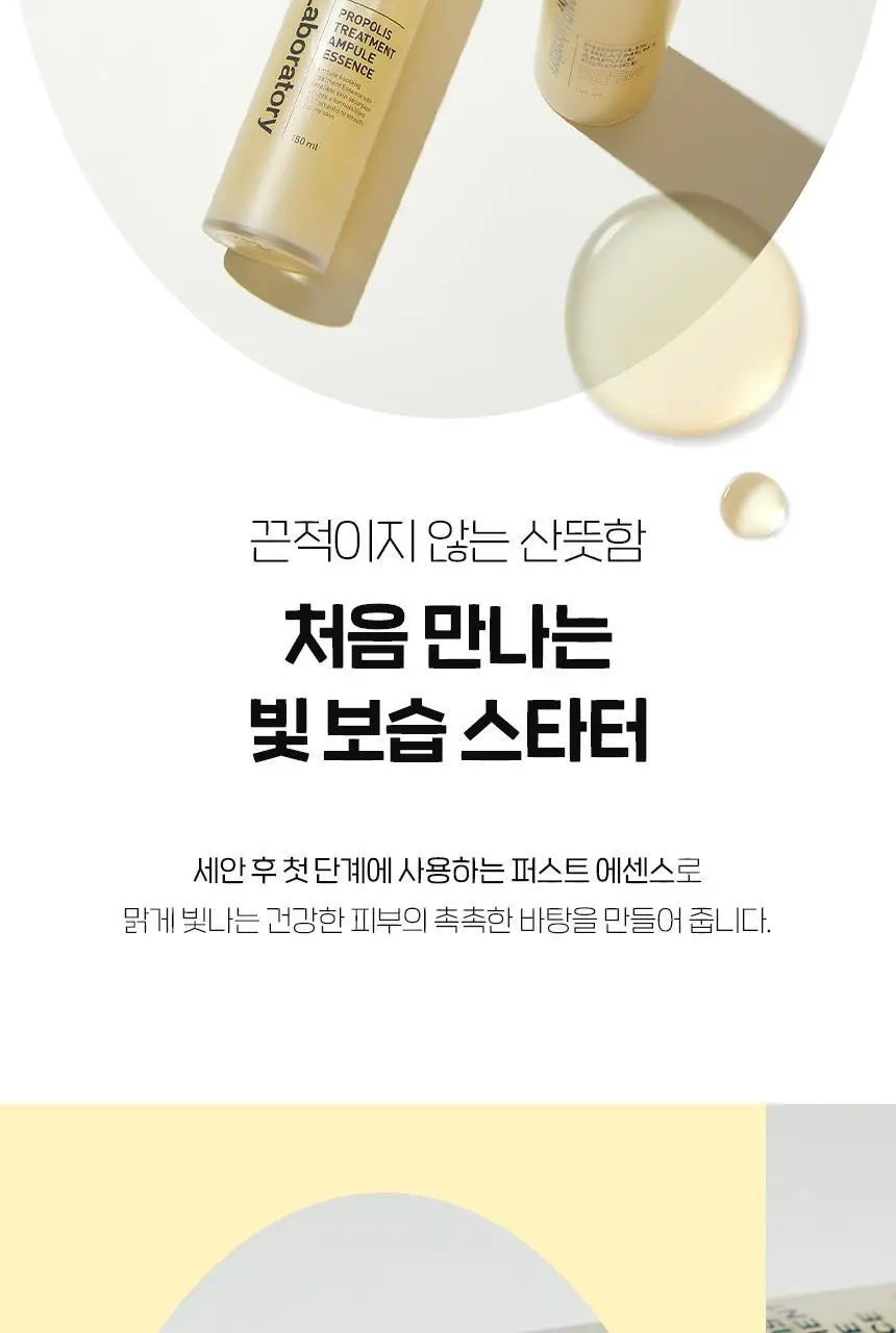 [대용량 한정기획] 차앤박 프로폴리스 트리트먼트 앰플 에센스 300ml 기획 (+화장솜 190매) 상세페이지 16